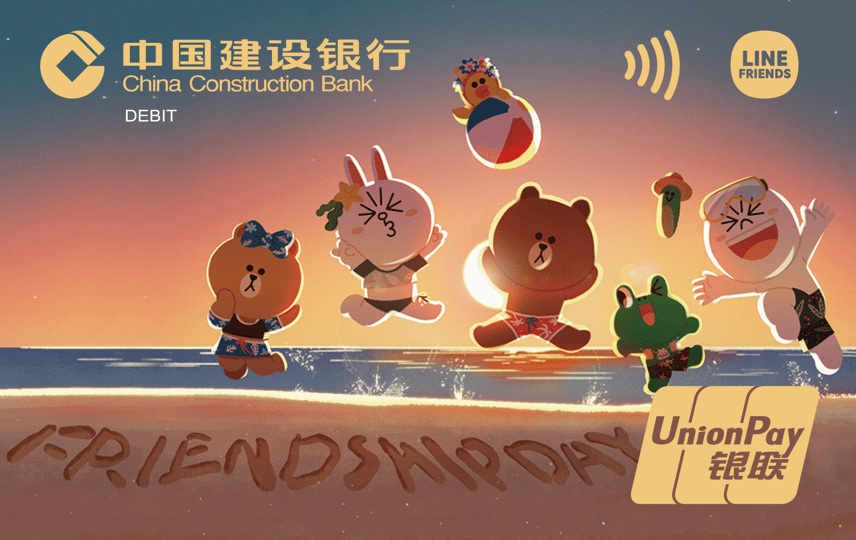 中国建设银行 LINE FRIENDS 联名借记卡 借记卡 卡面