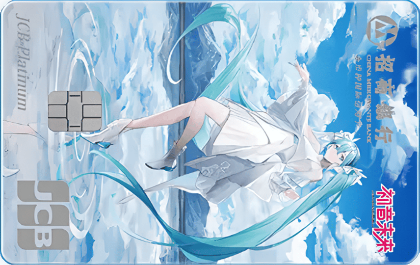 招商银行 初音未来信用卡未来境遇版 信用卡 卡面