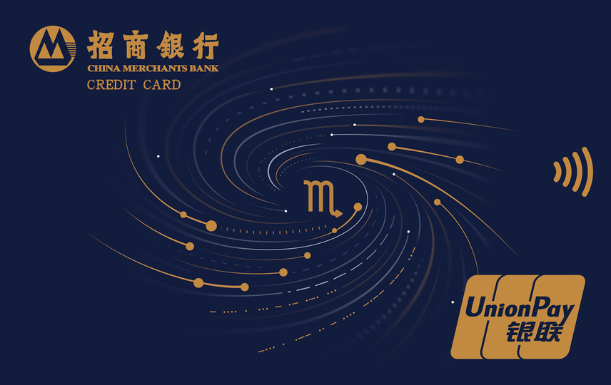 招商银行 星座守护信用卡（天蝎座） 信用卡 卡面